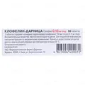 Клофелін-Дарниця таблетки по 0.15 мг №50 (10х5)