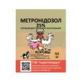 Метронідазол 25% (ДЛЯ ТВАРИН) порошок, 0,5 кг