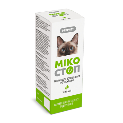 Микостоп ProVet капли противогрибковые для кошек и собак, 10 мл