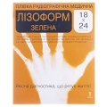 Рентгенпленка Лизоформ зеленочувствительная 18 см х 24 см №1
