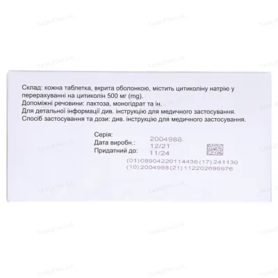 Нейродар таблетки, в/о по 500 мг №30 (10х3)