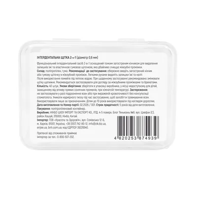 Інтердентальні щітки Dentium 2 в 1 0,6 мм, 40 шт