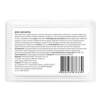 Флос-зубочистки Dentium контейнер, 30 шт