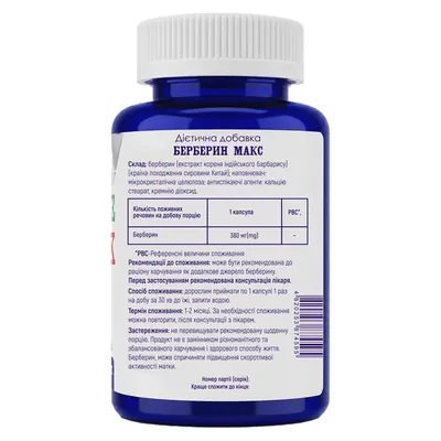 Берберин Макс POWERFUL Berberine MAX капсулы по 1130 мг №60