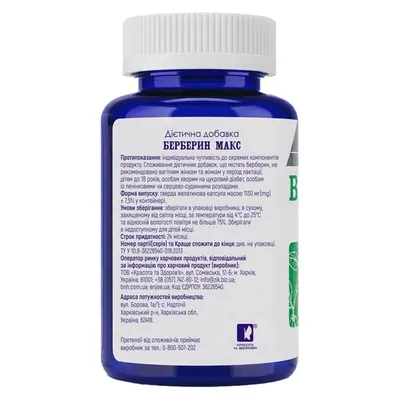Берберин Макс POWERFUL Berberine MAX капсулы по 1130 мг №60