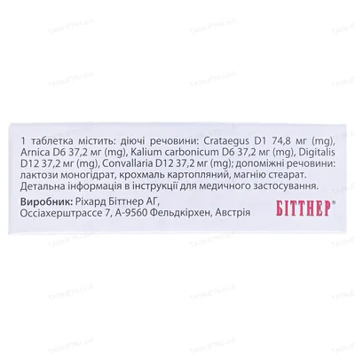 Пумпан таблетки №48 (12х4)