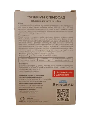 Засіб від бліх Collar Superium Spinosad для собак вагою 20-50 кг, 1 таблетка