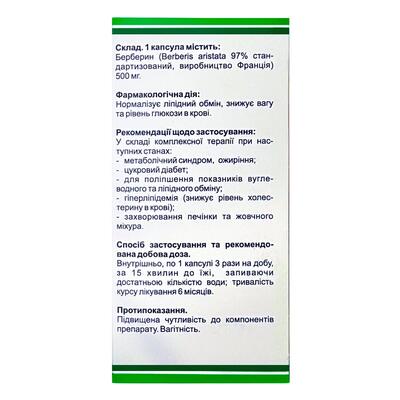 Бербетин Фитофармакология капсулы №90