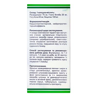 Церебромакс Фитофармакология капсулы №60