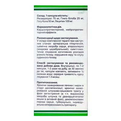 Церебромакс Фітофармакологія капсули № 60