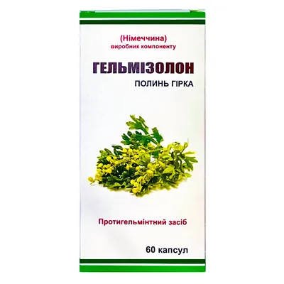 Гельмізолон Фітофармакологія капсули № 60