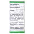 Квертинол Фитофармакология капсулы №60