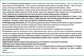 Льодяники Sator-ЛОР зі смаком м'яти та евкаліпта №16 (8х2)