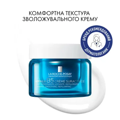 Крем La Roche-Posay Hyalu B5 інтенсивної дії для корекції зморшок, розгладження та відновлення пружності шкіри обличчя, 50 мл