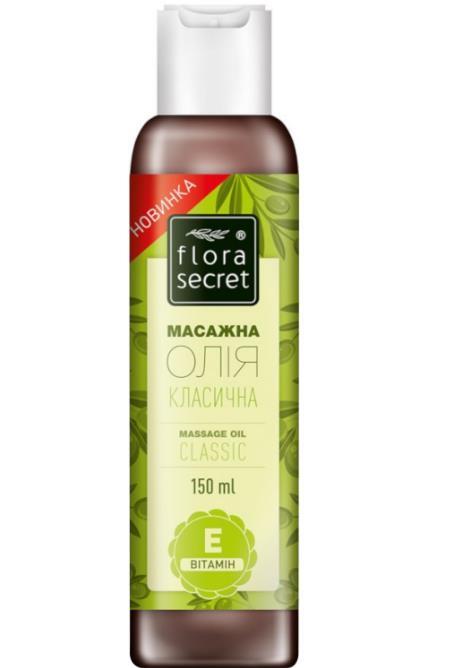 Масло массажное Flora Secret Классическое витамин Е, 150 мл