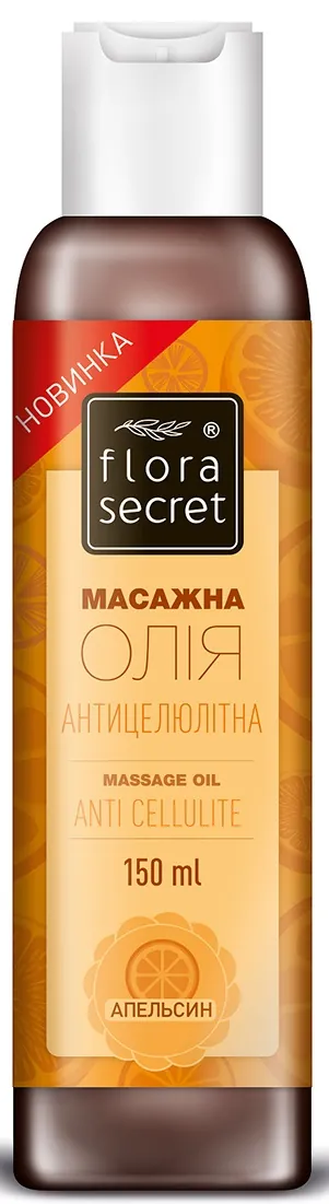 Олія масажна Flora Secret Цитрус Апельсин, 150 мл