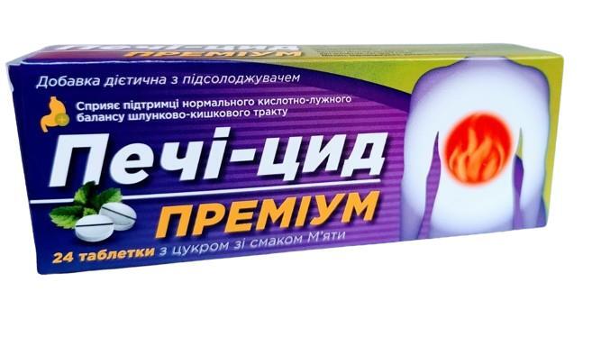 Печи-цид Премиум таблетки с подсластителем №24
