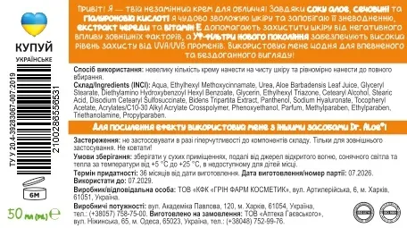 Крем для обличчя Dr. Aloe SPF30, 50 мл