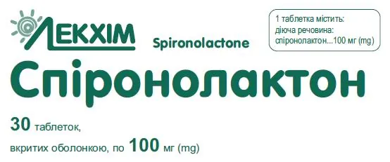 Спіронолактон таблетки, в/о по 100 мг №30 (10х3)