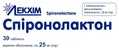Спіронолактон таблетки, в/о по 25 мг №30 (10х3)