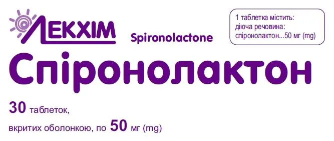 Спіронолактон таблетки, в/о по 50 мг №30 (10х3)