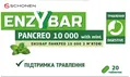 Ензібар Панкрео 10000 з м'ятою таблетки №20