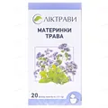 Материнки трава по 1.5 г №20 у філ.-пак.