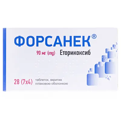 Форсанек таблетки, в/плів. обол. по 90 мг №28 (7х4)