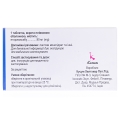 Форсанек таблетки, в/плів. обол. 90 мг №28 (7 Х4)