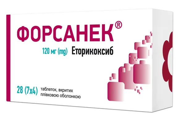 Форсанек таблетки, в/плів. обол. по 120 мг №28 (7х4)