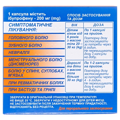 Ибупрофен-Здоровье капсулы по 200 мг №20 (10х2)
