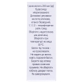 Будесонид-Интели ингаляция п/давл., сусп. 200 мкг/доза по 200 доз (10 мл) в баллон.