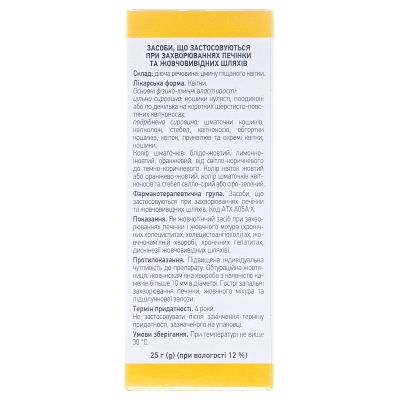 Цмину піщаного квітки по 25 г у пач. з внут. пак.