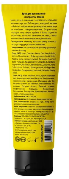 Крем для рук The Lab Beauty поживний з екстрактом банану, 75 мл