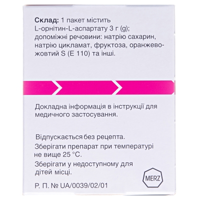 Гепа-мерц гранулят 3 г/5 г по 5 г №30 (2х15) у пак. спар.