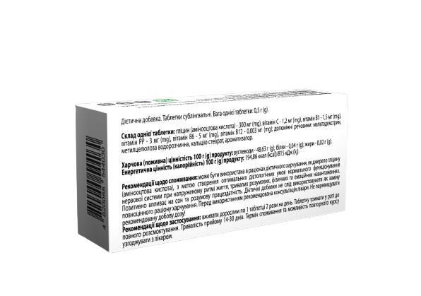 Глицин Форте таблетки №40 Ronpharm