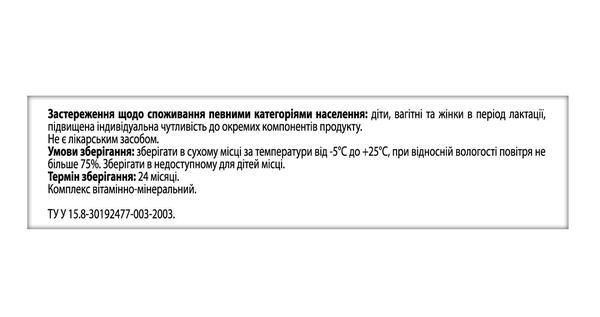 Глицин Форте таблетки №40 Ronpharm