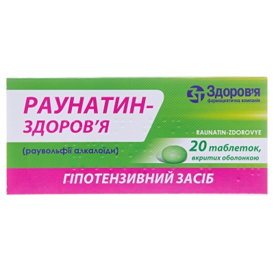 Раунатин-Здоровьетаблетки,п/опо2мг№20