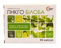 Гінкго Білоба капсули №30