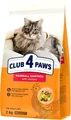 Корм сухий Club 4 Paws для дорослих кішок, контроль виведення шерсті Преміум, 2 кг