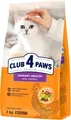 Корм сухий Club 4 paws Premium Urinary Health для здоров'я сечовидільної системи, 2 кг