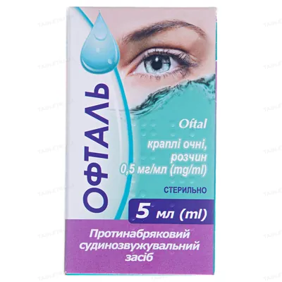 Офталь краплі оч., р-н 0.5 мг/мл по 5 мл у флак. з криш.-крап.