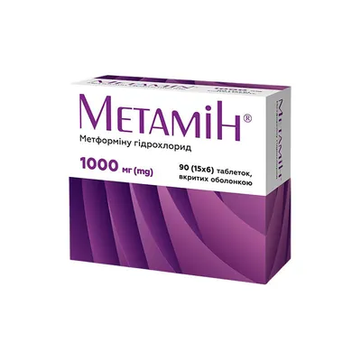 Метамін таблетки, в/о по 1000 мг №90 (15х6)