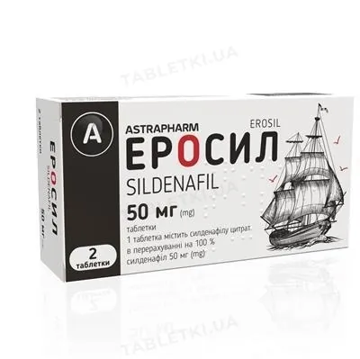 Еросил таблетки по 50 мг №2