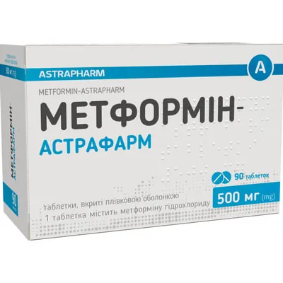 Метформін-Астрафарм таблетки, в/плів. обол. по 500 мг №90 (10х9)