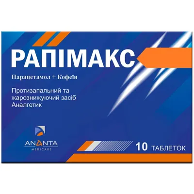 Рапімакс таблетки №10