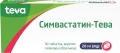 Симвастатин-Тева таблетки, п/плен. обол. по 20 мг №30 (10х3)