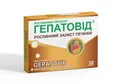 Гепатовід капсули №30