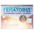 Гепатовид капсулы №30
