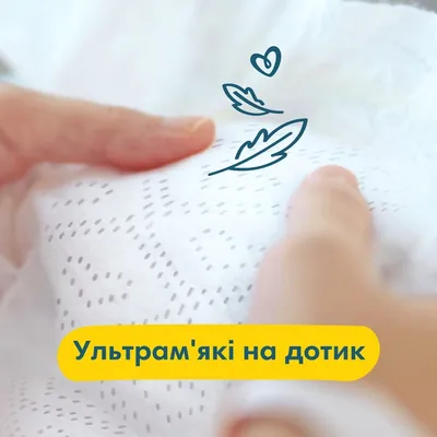 Підгузки дитячі Pampers Premium Care розмір 2, 4-8 кг, 23 шт